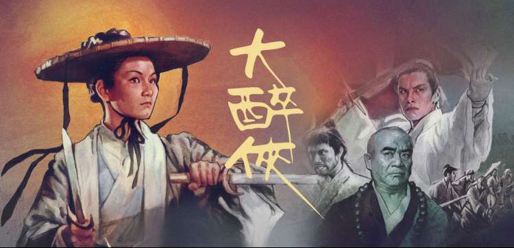 画江湖之不良人 剧照