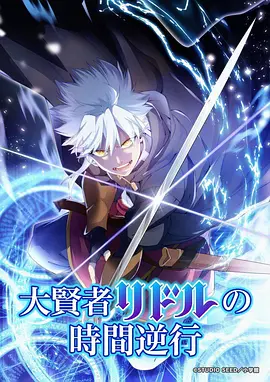 斗破苍穹 年番 海报