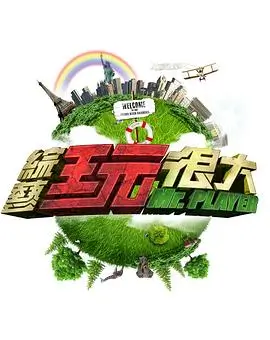 歌手2025 海报